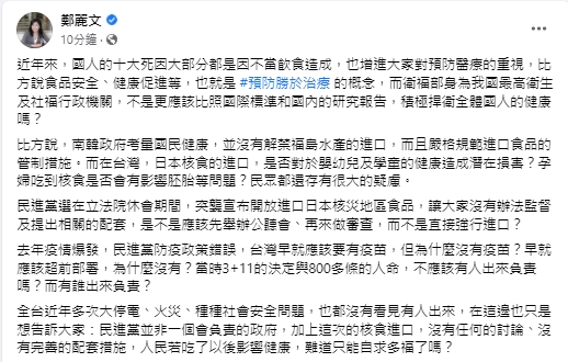 快新聞／鄭麗文再批防疫政策錯誤　網狂刷「阿中部長加油」嗆：怎麼就不罵中國
