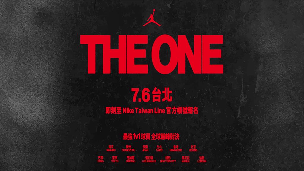籃球(影)/少年單打之王挑戰前進紐約 「THE ONE」錦標賽7/6台北開戰