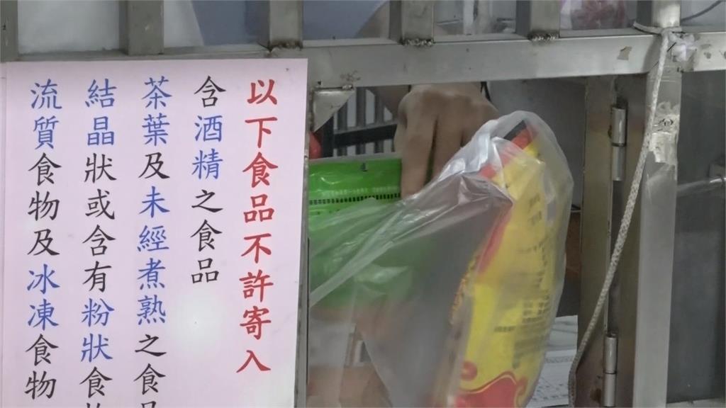 愛到卡慘死！與受刑人墜入愛河　花監女雇員「為愛犯法」這下慘了