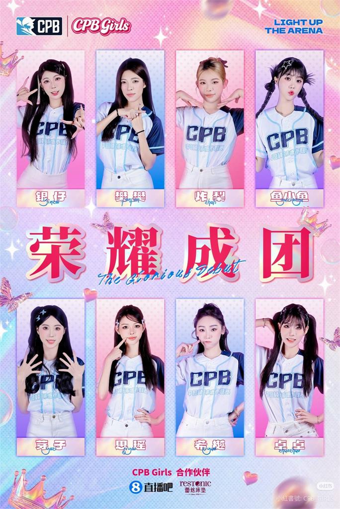 啦啦隊／CPB女孩名讀音近敏感「六四」被迫改名！台網友：這名字太危險先不要