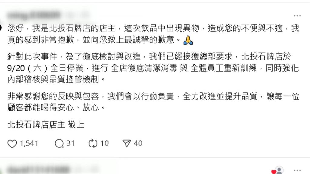 噁！手搖飲驚見「菜瓜布」　連鎖品牌火速致歉停業清消