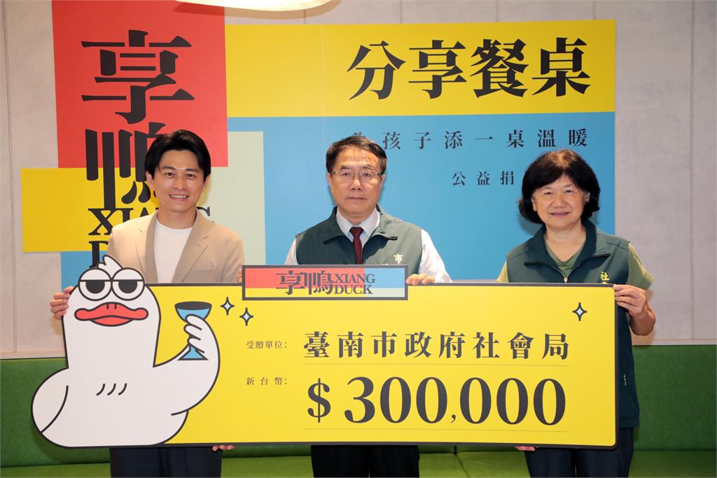 一頓烤鴨餐喚起偏鄉童心中最暖畫面　孩子創作、獻唱「謝謝你」感動全場