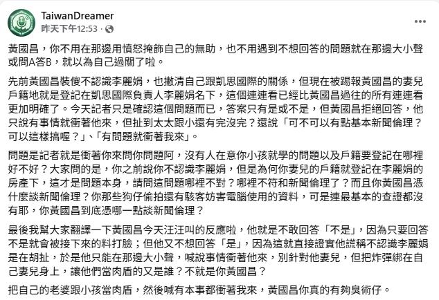 黃國昌動不動就嗆記者!律師評他1缺點「不如柯文哲」:要不要乾脆宣布退位?