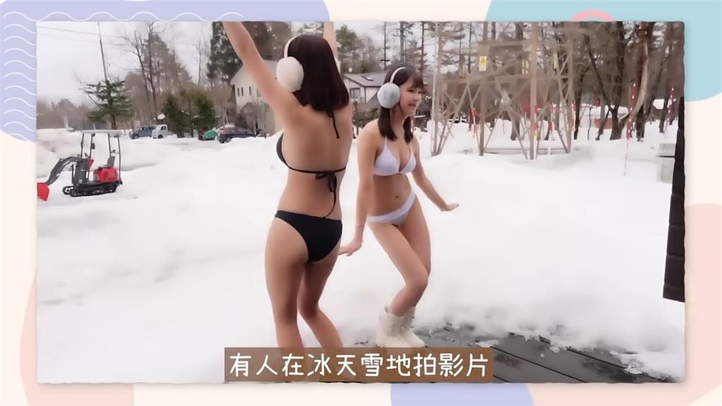 輸的脫一件!「呆萌女神」零下解放雪白肌 揪親妹雪地穿比基尼網嗨翻