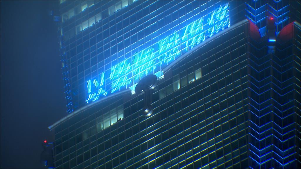 台北101點燈追思228 「蔣介石罰坐說」遭諷!賈永婕反擊