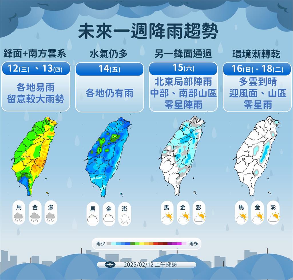 快新聞/元宵節賞燈要帶傘!入夜雨勢更猛 2波冷空氣接力「強度恐達冷氣團」