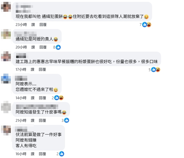 高雄這1家蛋餅「通緝犯超愛吃」落網仍求警:讓我買完!真實口感曝光