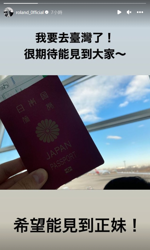 日本「第一夜王」羅蘭來台灣了！中文霸氣宣告來台願望：希望能見到正妹