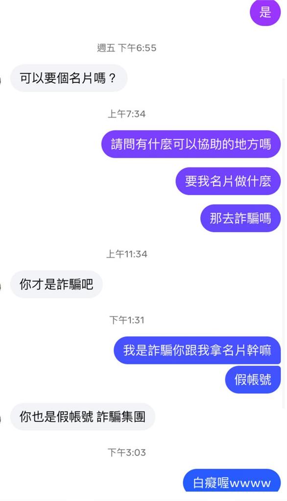 知名律師傳嗆「超難聽5字」對話被上傳公審!真相曝光本尊回應了