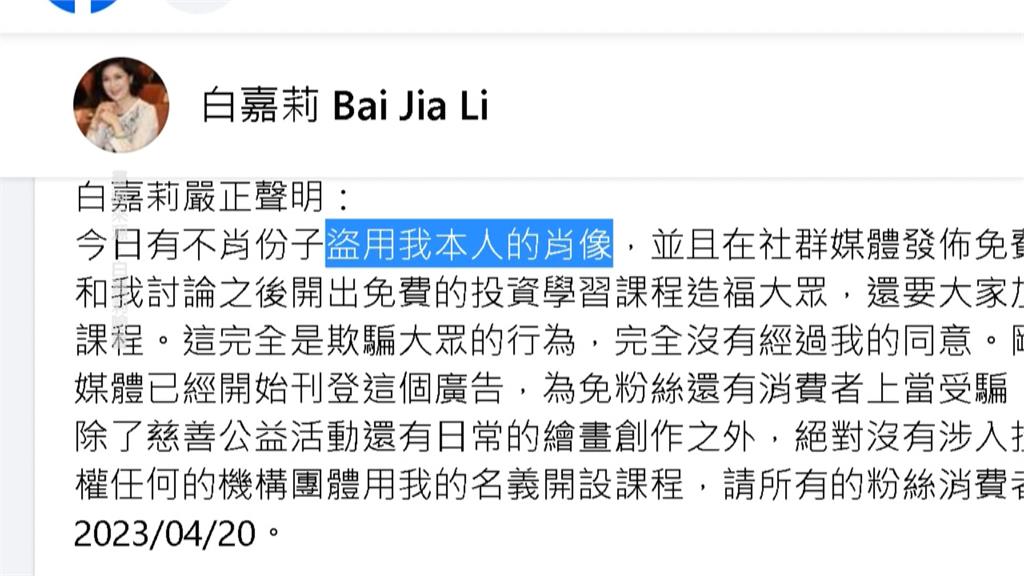 遭移花接木代言瘦身產品 YouTuber「超哥」怒報案