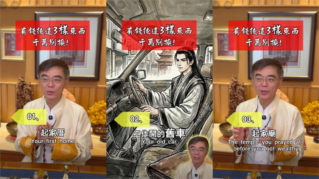財運守不住元凶曝光!命理師曝守財關鍵「3舊物」:一丟財運受損