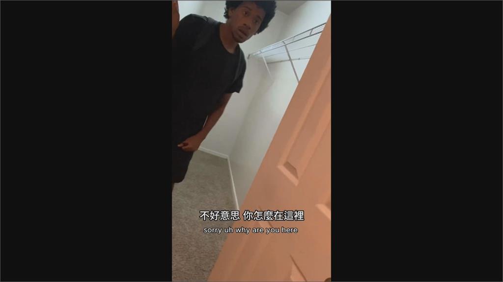 目擊闖空門現場!興奮開箱新房卻見陌生男 台情侶嚇慘:我們才是住戶