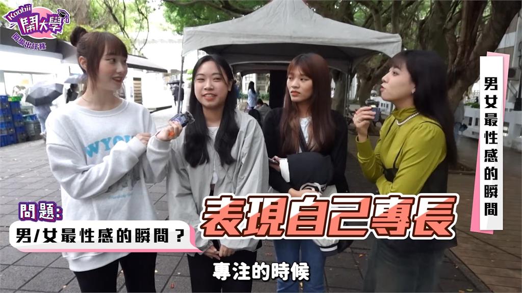 盤點男女最性感瞬間！1動作最讓女大生瘋狂　指出：擁有專屬於自己的味道