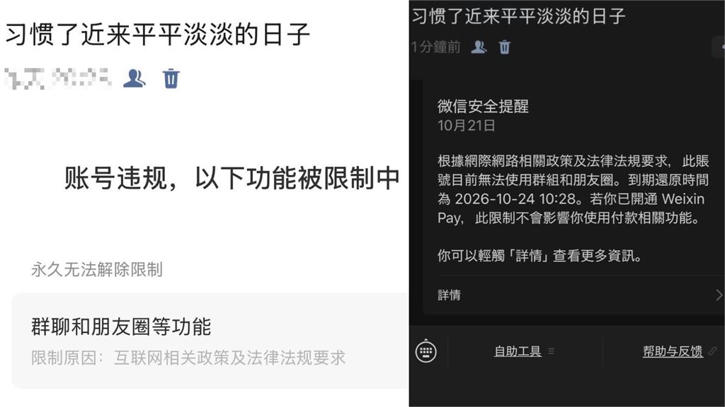 中國民怨炸鍋「想罵不敢罵」！自創「習近平諧音哏」下場慘烈…網酸：皇帝又高潮了
