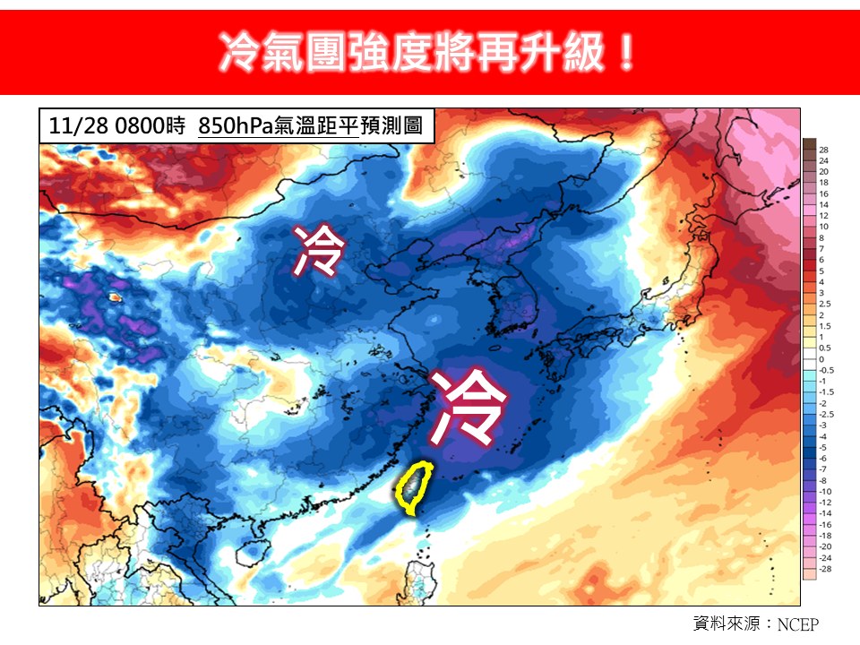 冷氣團升級直逼強烈!專家警「1效應」低溫恐跌破10度…回暖關鍵日曝光
