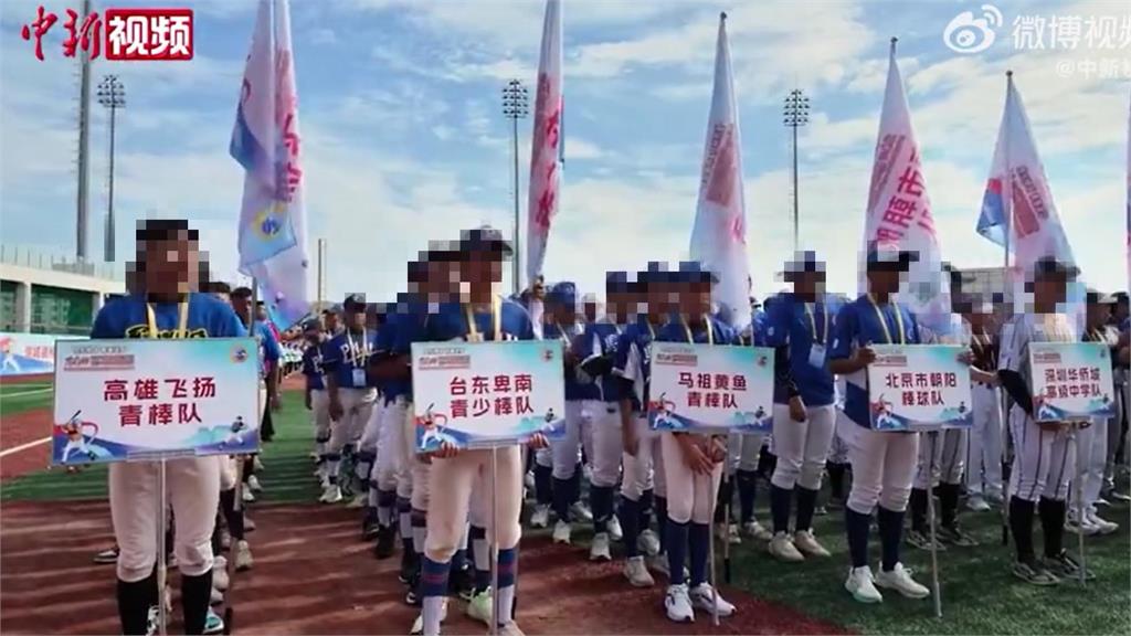  台灣6支棒球隊「遮掩校名」赴中交流！陸委會強硬發聲：被檢舉將查處