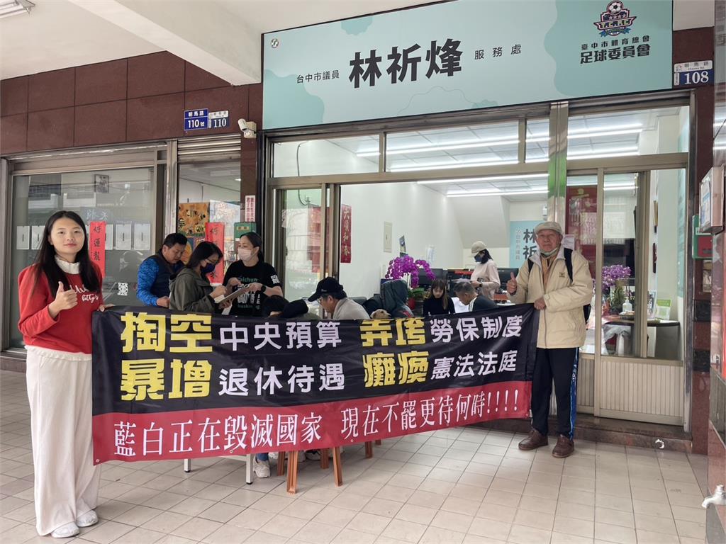 台中民代服務處開放「罷免代收件」! 2藍委仇恨值最高