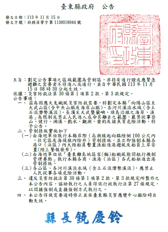 快新聞/輕颱天兔 台東