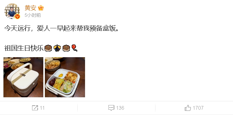 7天前才悄回台…黃安準時PO文舔共！高喊「祖國生日快樂」嗨翻小粉紅