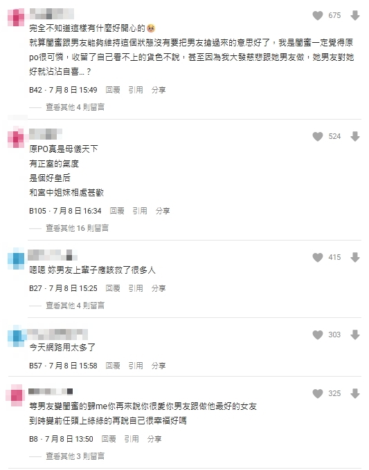 女子幫男友慶生！竟找閨密「三人床上運動」全程觀戰：想成為最好的女友 