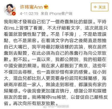 快新聞／許瑋甯與邱澤宣布結婚「反台獨」黑歷史被挖出　網問：要去對岸領證？