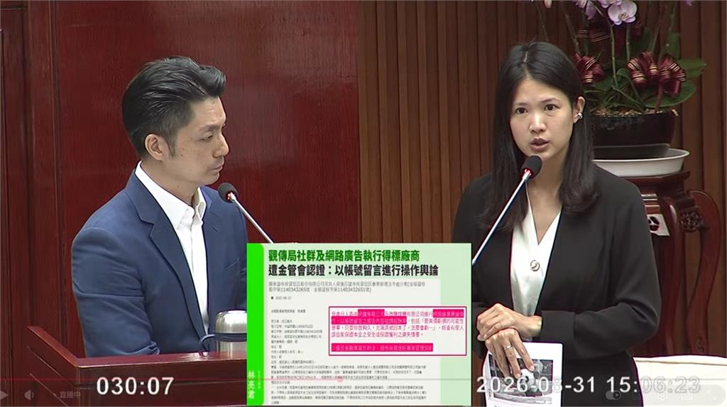 北市府粉專驚爆「印尼水軍灌留言」！林亮君突追問1事　蔣萬安脫口自爆「這事」