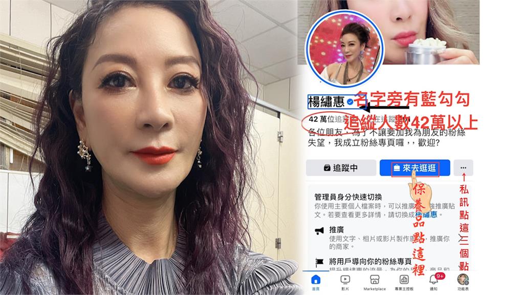 別讓台灣成犯罪王國!楊繡惠怒揭「感情騙子行徑」 勸粉絲零容忍做1事