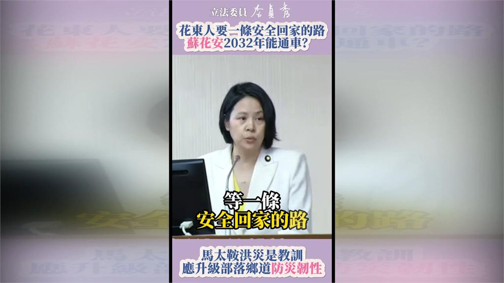 李貞秀再爆爭議! 台東服務處遭檢舉違建「排程拆除」
