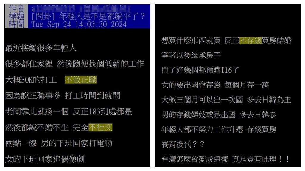 他列年輕人3行為「都躺平了？」　不存錢不社交掀全網共鳴