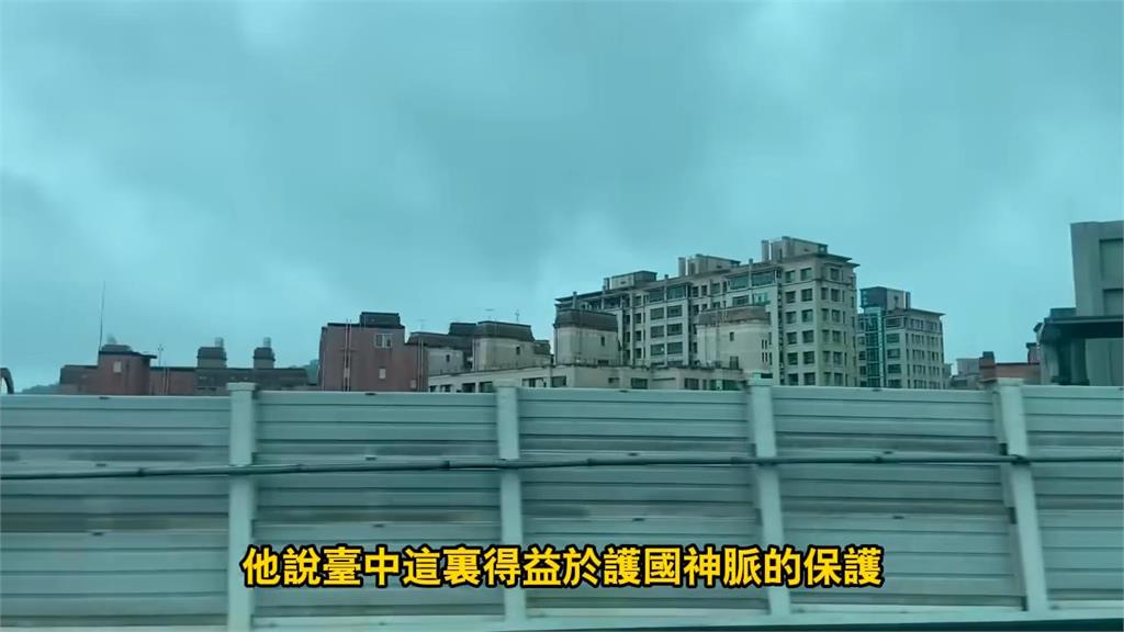 護國神山護台灣!中國妞「搭高鐵到台中躲颱風」 大讚當地:天氣穩定