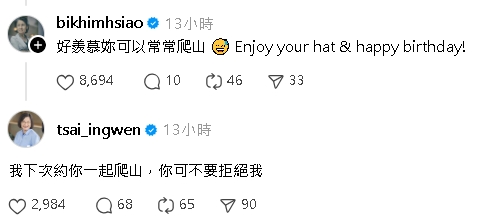 蔡英文「私約蕭美琴」做1事：你不要拒絕我！私下對話流出網驚：這免費能看？