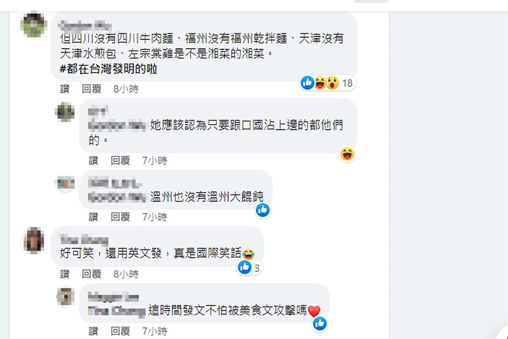 快新聞/華春瑩拿山東餃子館稱「失散多年孩子終將回家」 網傻眼:國際笑話