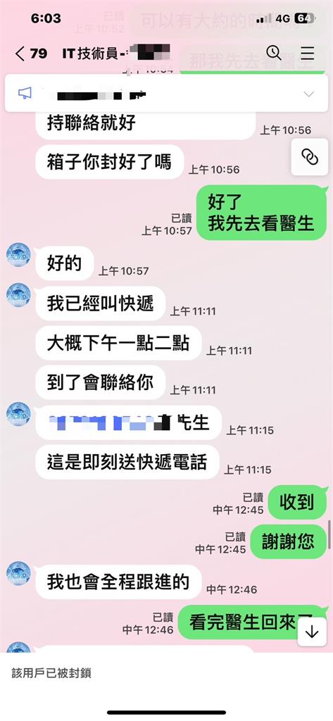 林口警破獲詐團假冒駭客 追回被騙的錢”再狠狠騙1次”