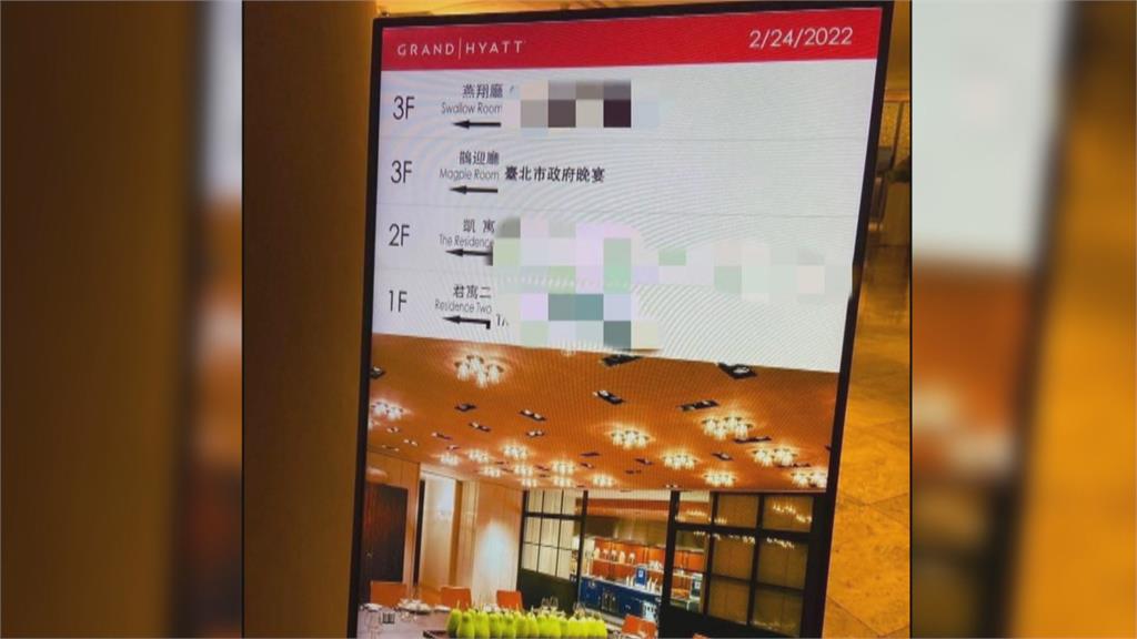 柯神秘飯局曝光？五星飯店宴請中企在台高層