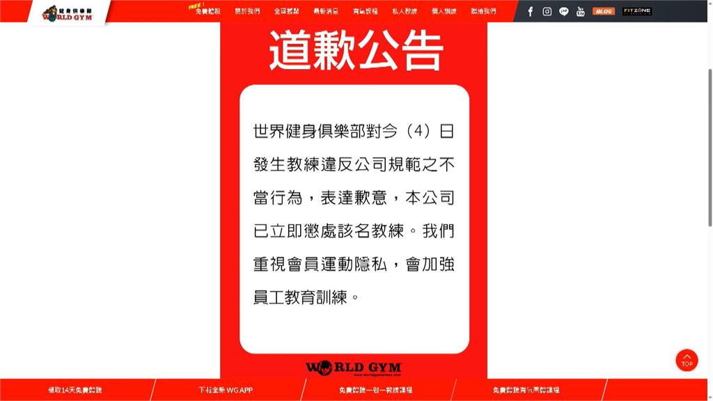 韓團SJ東海來台！　健身房運動遭教練偷拍　World　Gym回應了
