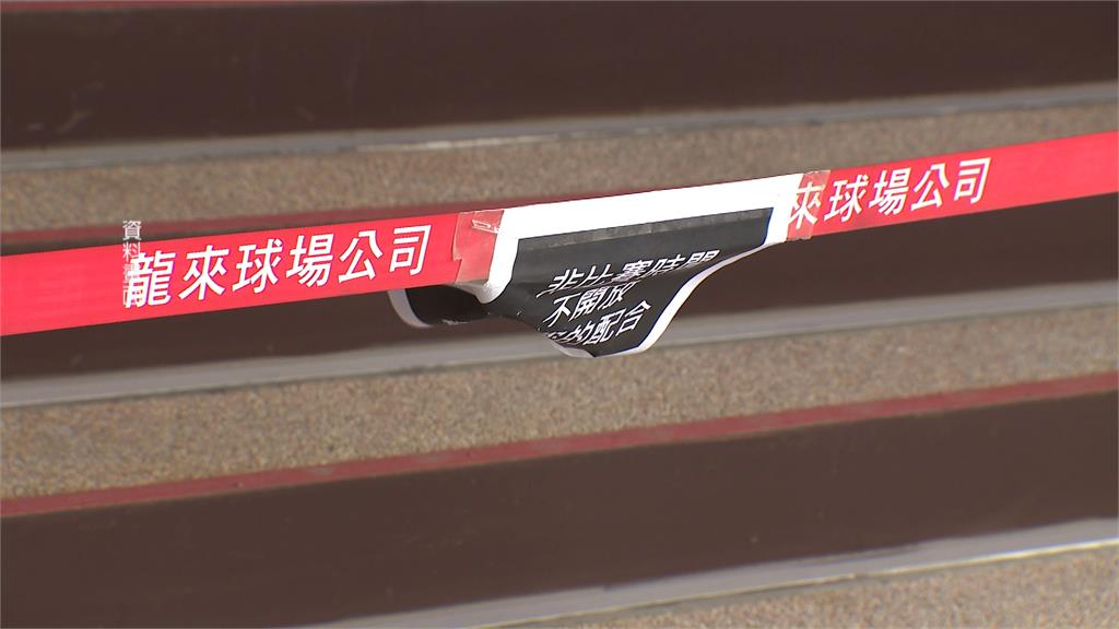 議員曝光公文內容打臉竹市府! 味全龍討1568萬 要解約新竹棒球場