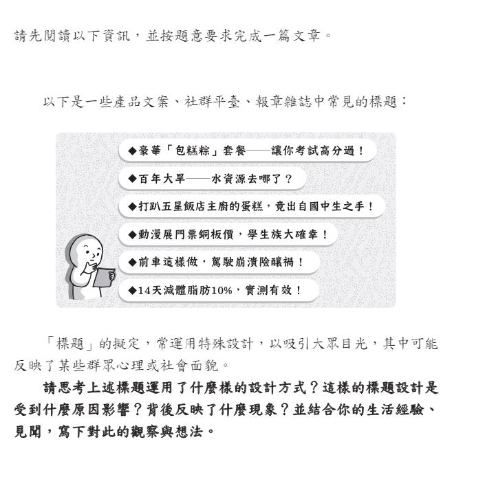快新聞/下一代文筆能力衰退?國中會考逾5000人寫作0級分 近5年最多
