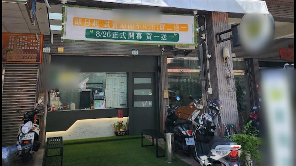 斜槓手搖飲!假賣茶真賣毒 說出通關密語就能買毒品