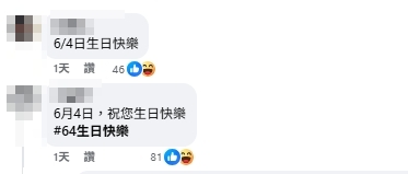 楊丞琳生日「撞六四事件」微博靜悄悄!只敢在IG發文 李榮浩霸氣發聲了