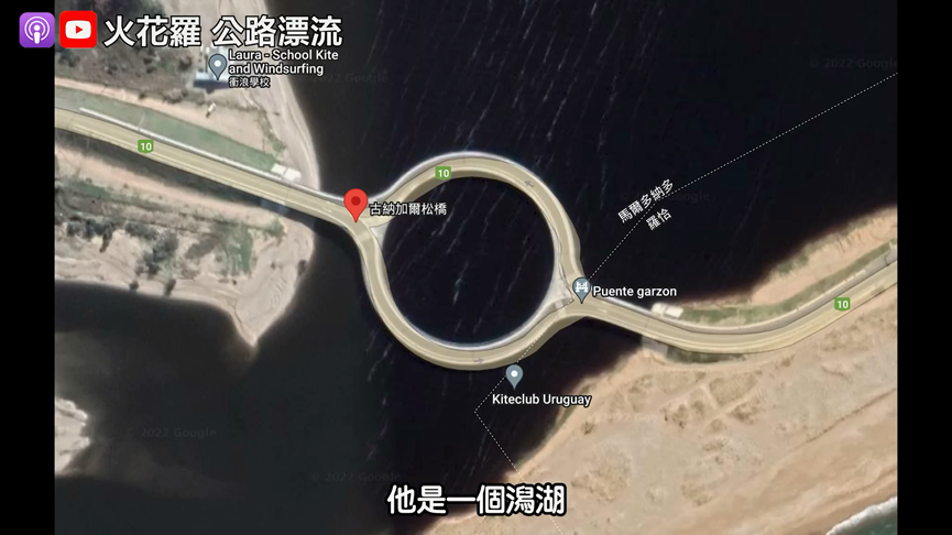 烏拉圭圓形橋曾遭訕笑!達人解析貼心細節設計 網驚嘆讚:長知識