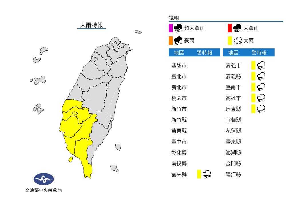 快新聞/晚間雨彈又開轟! 6縣市大雨特報