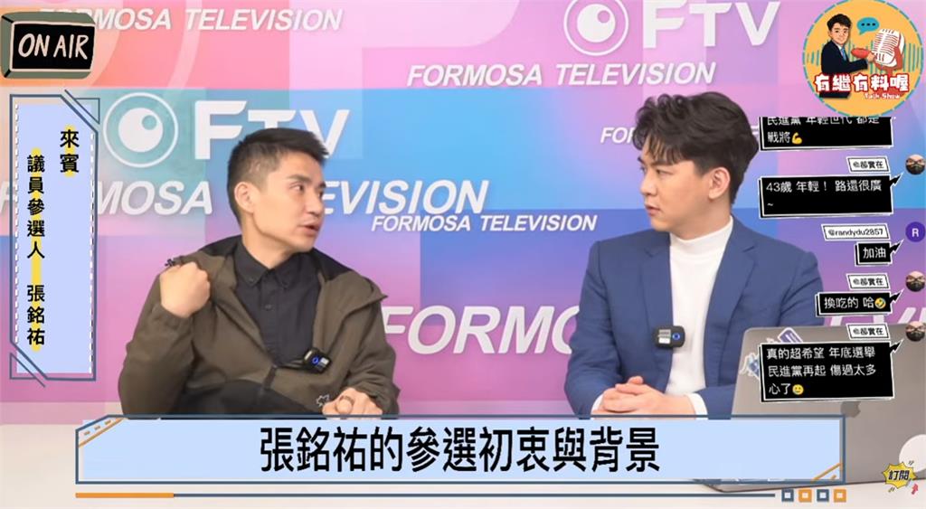 一個月內「連三中」!網路節目《有繼有料喔》成綠營初選「點金石」