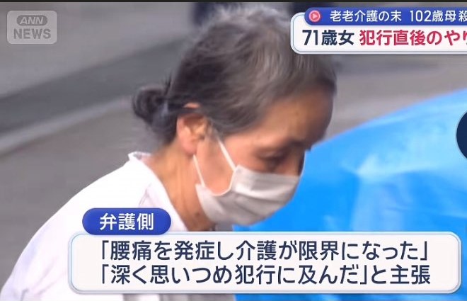 「我真的不行了」!女被1句話擊垮崩潰殺害102歲母…意外揭長照殘酷一面
