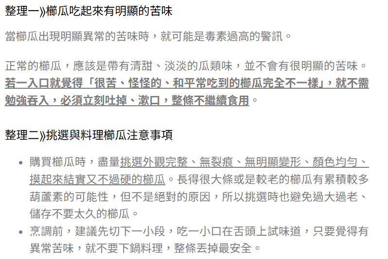吃涼拌黃瓜險喪命!男子吃半根差點肝衰竭 專家揭「1情況」:恐藏致命毒素