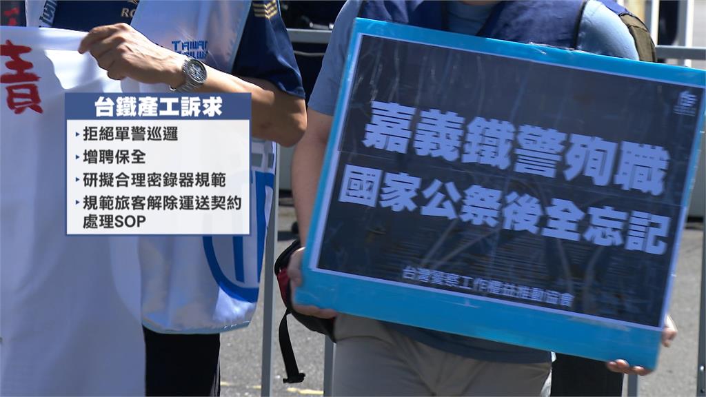 杜微才出新書談台鐵改革有成! 台鐵產工赴行政院抗議指員工不安全
