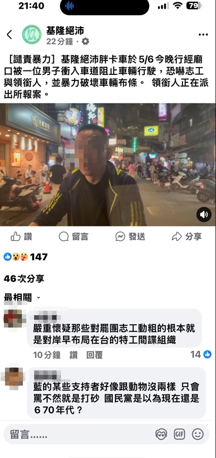 快新聞/罷團又遭暴力恐嚇! 「基隆絕沛」胖卡車遭男子攔路中叫罵、動手扯布條