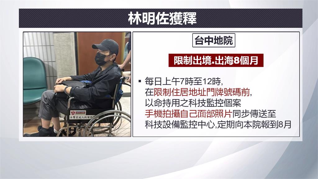 林明佐腫瘤惡化自稱「半殘之人」急需就醫 1500萬交保