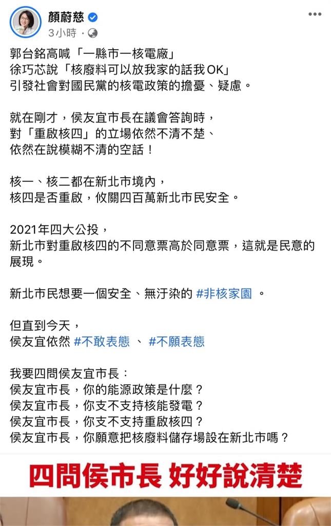 國民黨傳內定徵召侯友宜?王世堅金句連發:郭「瞎」、侯「混」