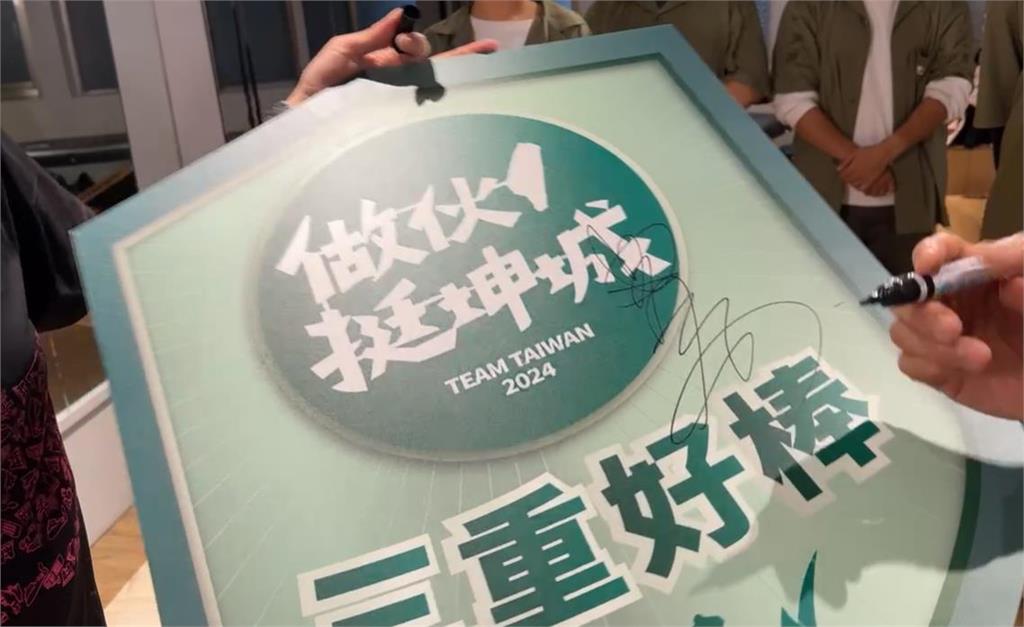 快新聞/吳怡農現身直播帶頭健身 李坤城回送盾牌喊「一起做台灣後盾」