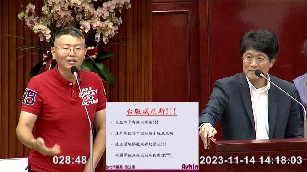 北市中正區「另類威尼斯」 民宅終年積水孳生蚊蟲
